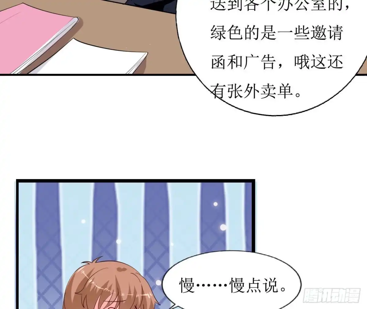 《爱在西元前》239话地球男友levelup 第25页