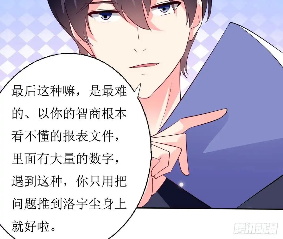 《爱在西元前》239话地球男友levelup 第27页