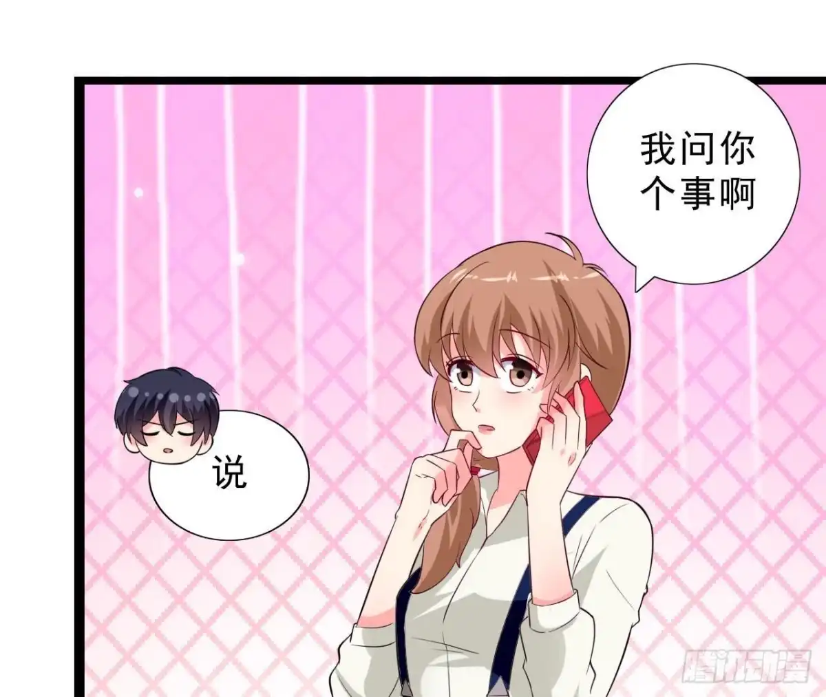 《爱在西元前》239话地球男友levelup 第12页