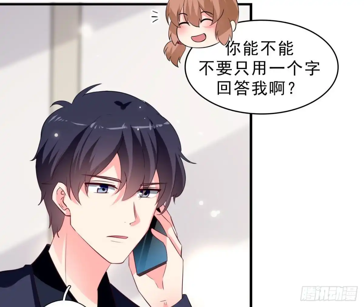 《爱在西元前》239话地球男友levelup 第14页