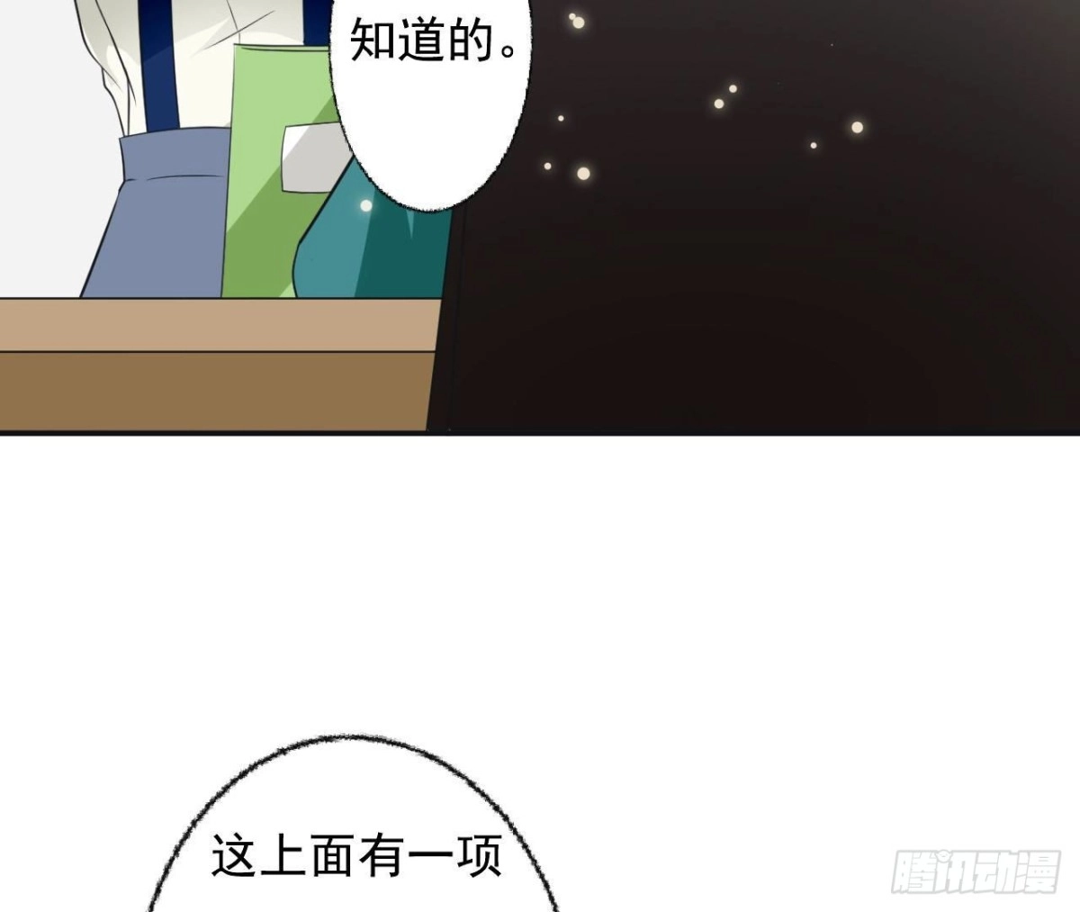 《爱在西元前》239话地球男友levelup 第46页