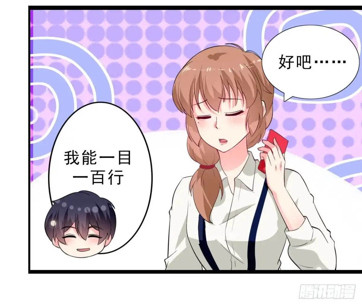 《爱在西元前》239话地球男友levelup 第18页