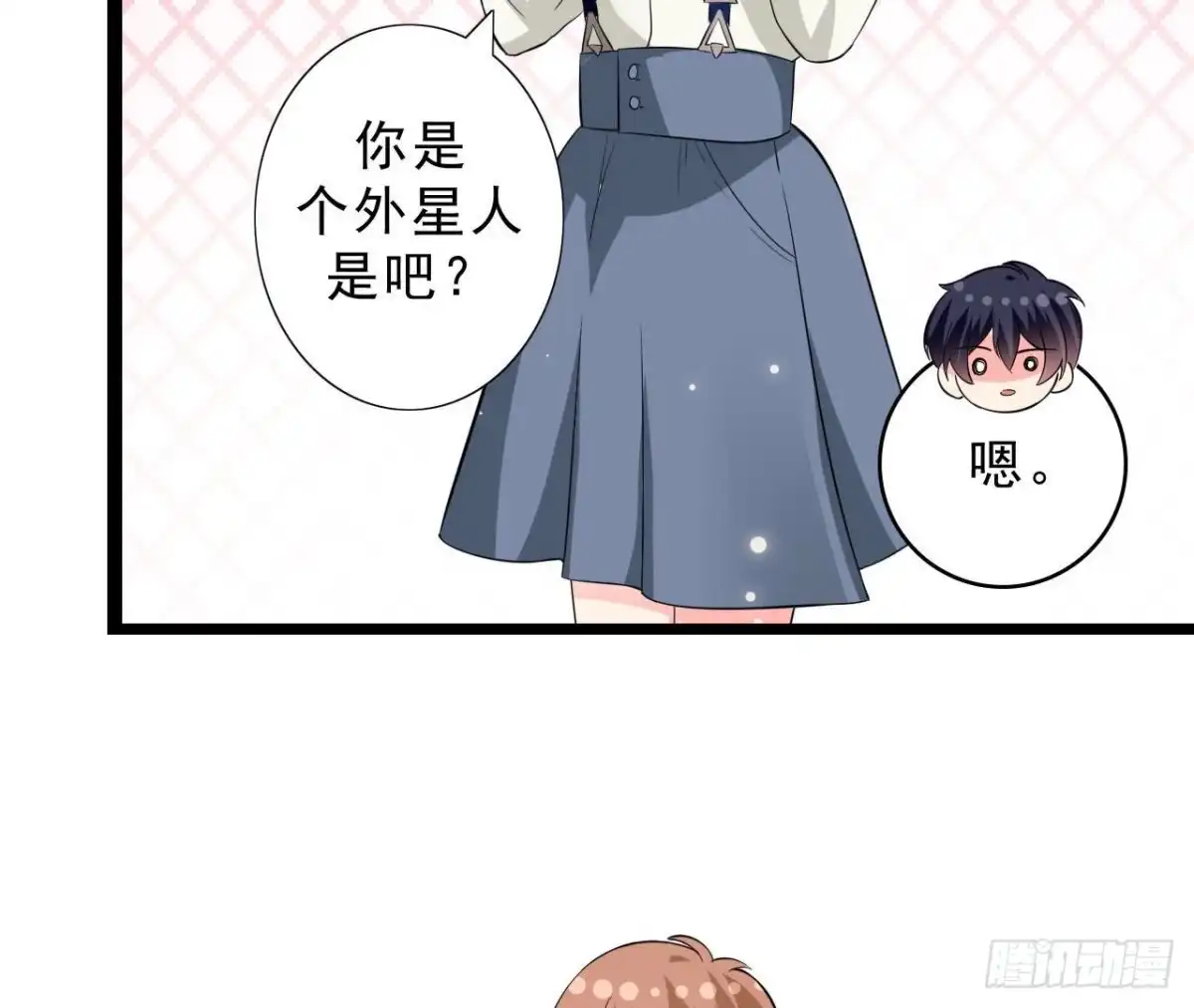 《爱在西元前》239话地球男友levelup 第13页