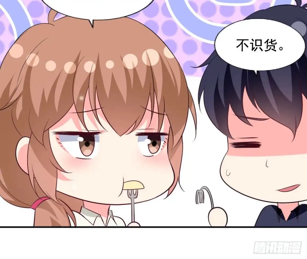 《爱在西元前》239话地球男友levelup 第37页