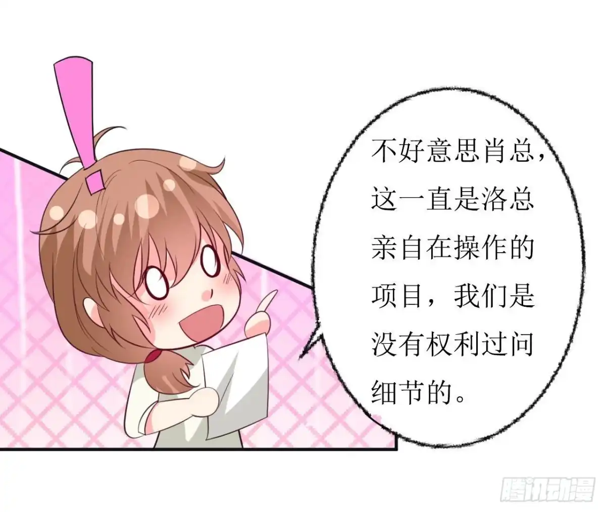 《爱在西元前》239话地球男友levelup 第49页