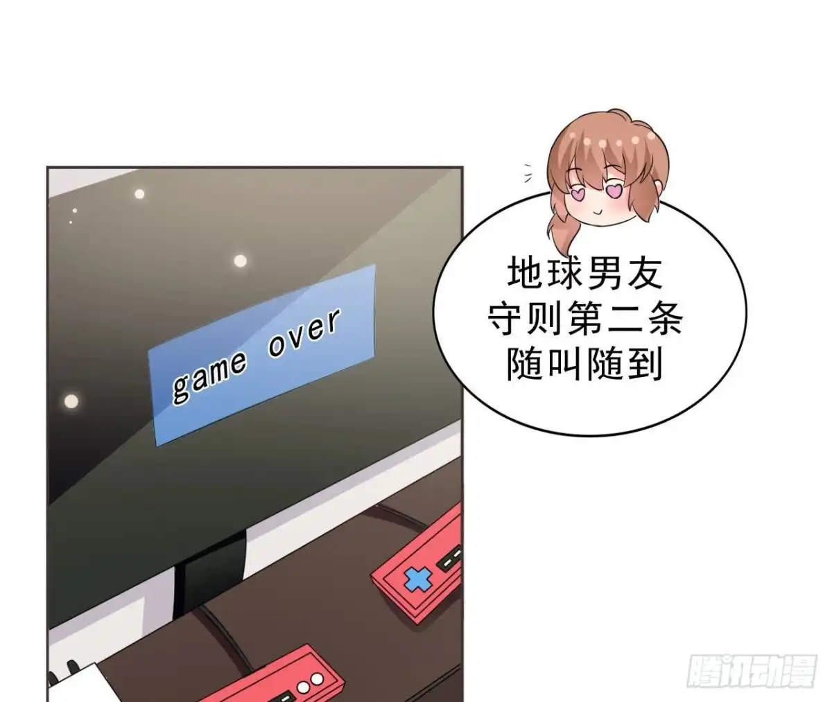 《爱在西元前》239话地球男友levelup 第21页