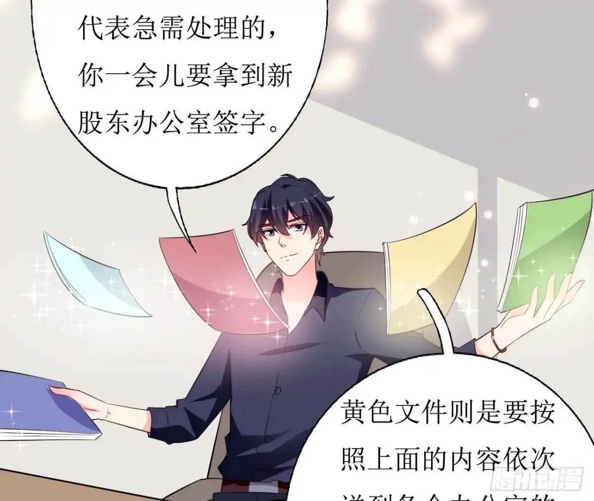 《爱在西元前》239话地球男友levelup 第24页