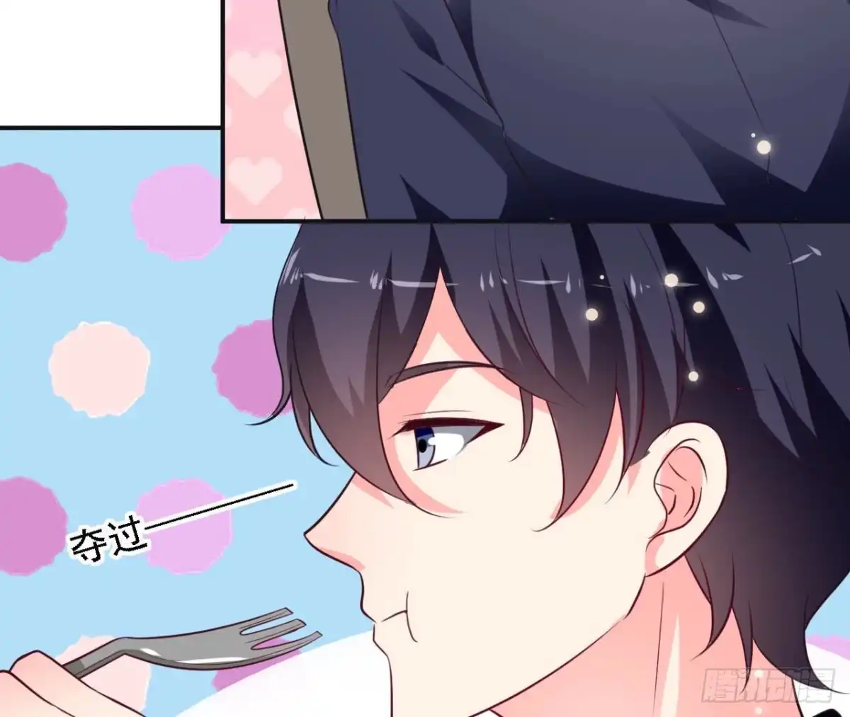 《爱在西元前》239话地球男友levelup 第33页
