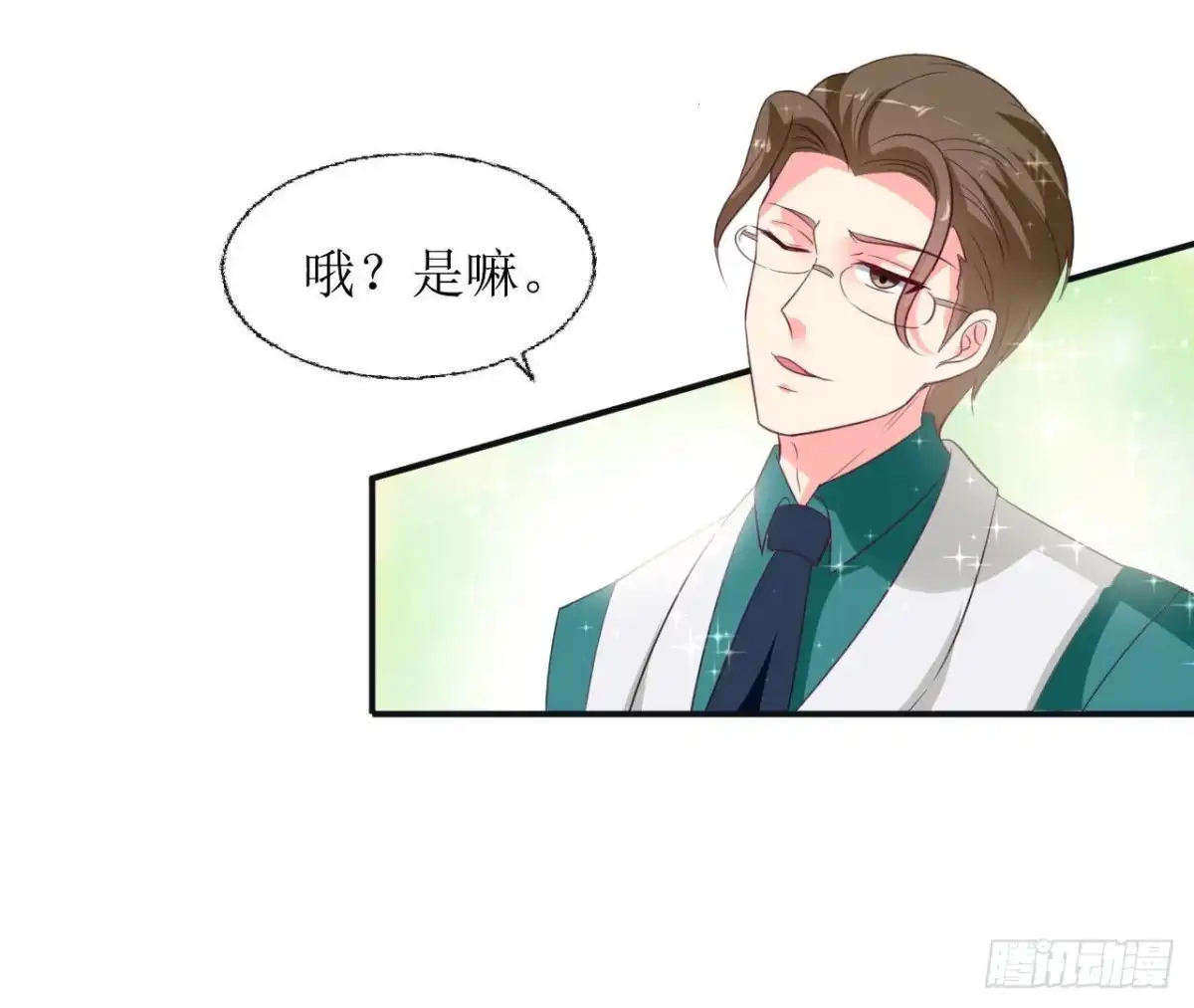 《爱在西元前》239话地球男友levelup 第50页