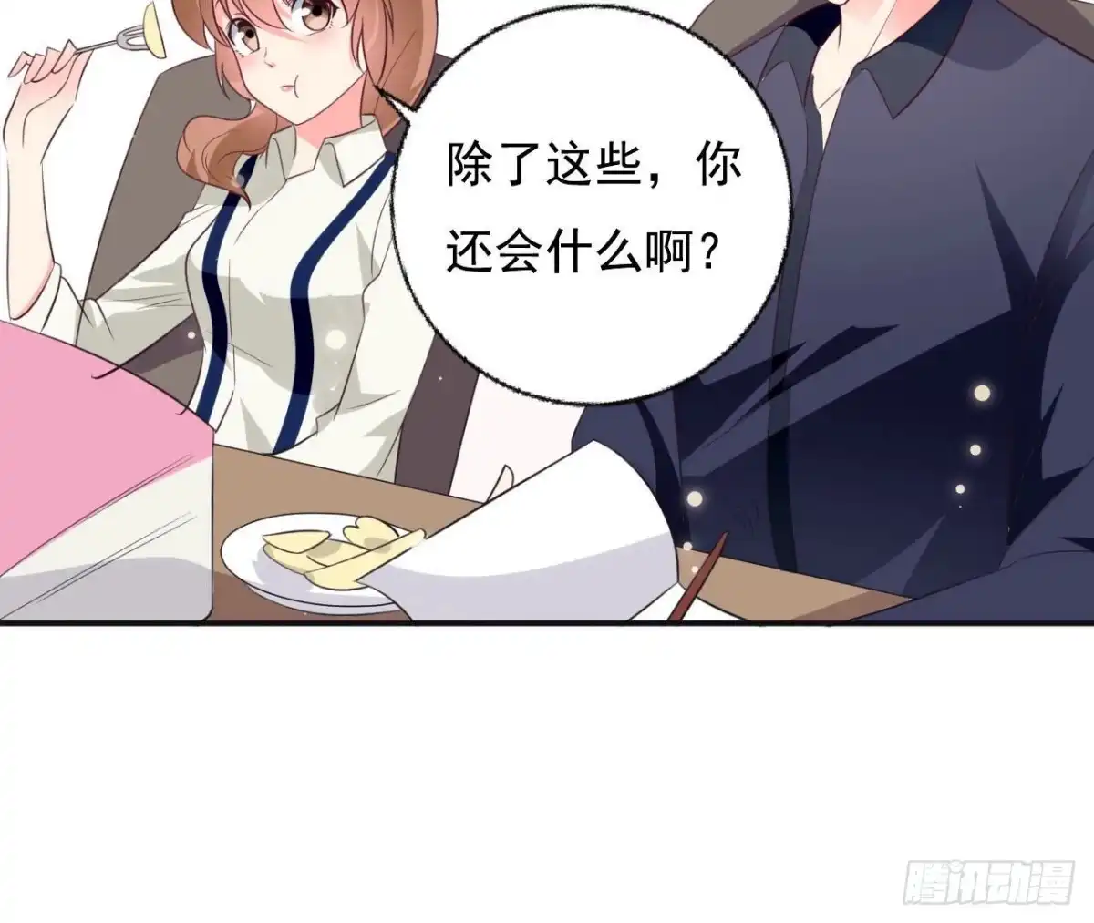 《爱在西元前》239话地球男友levelup 第31页