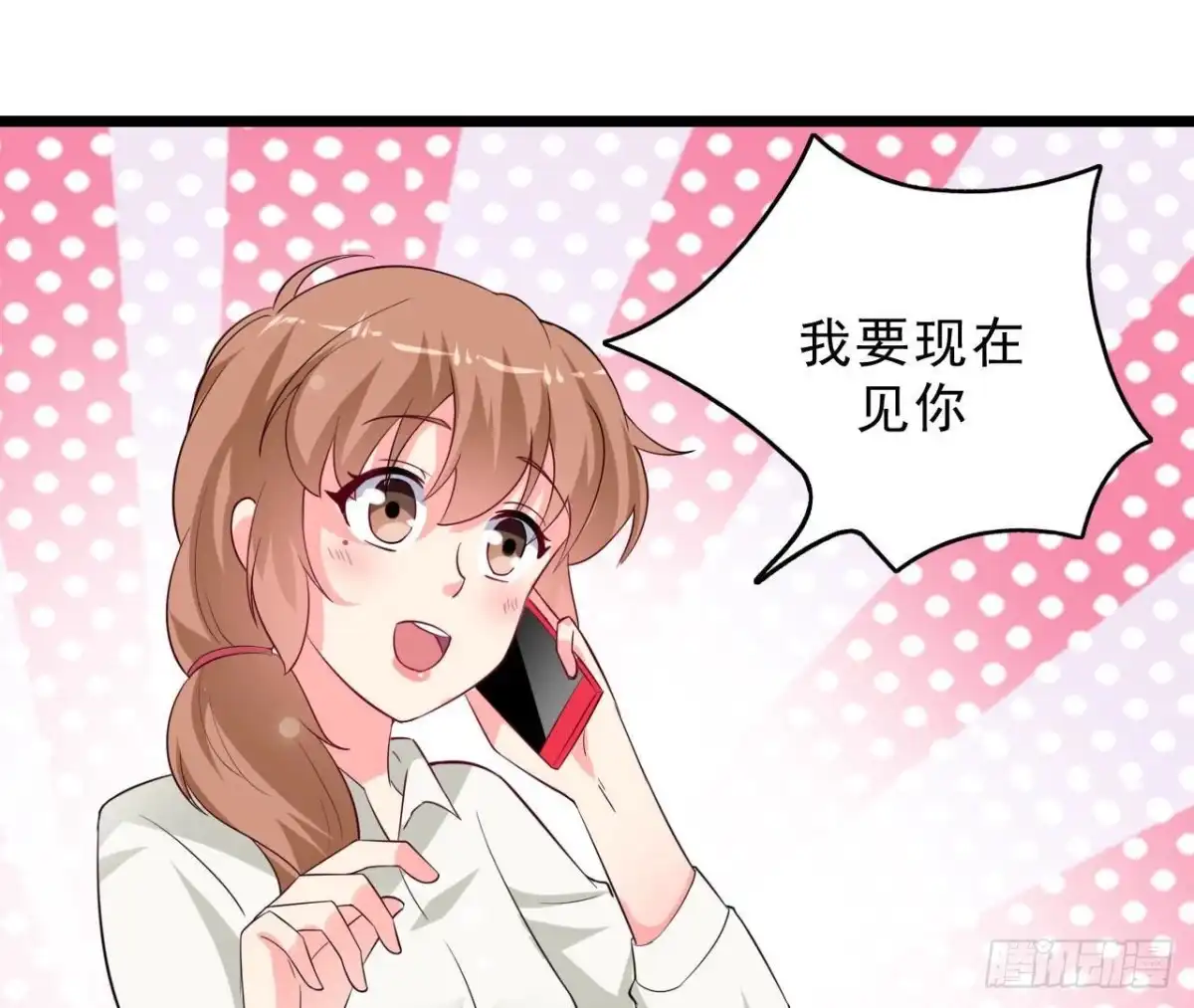 《爱在西元前》239话地球男友levelup 第19页