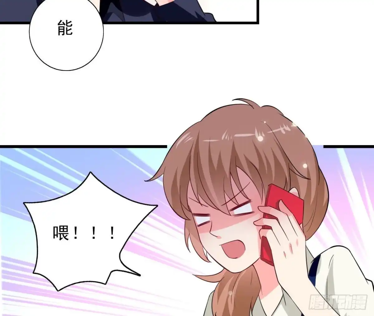 《爱在西元前》239话地球男友levelup 第15页