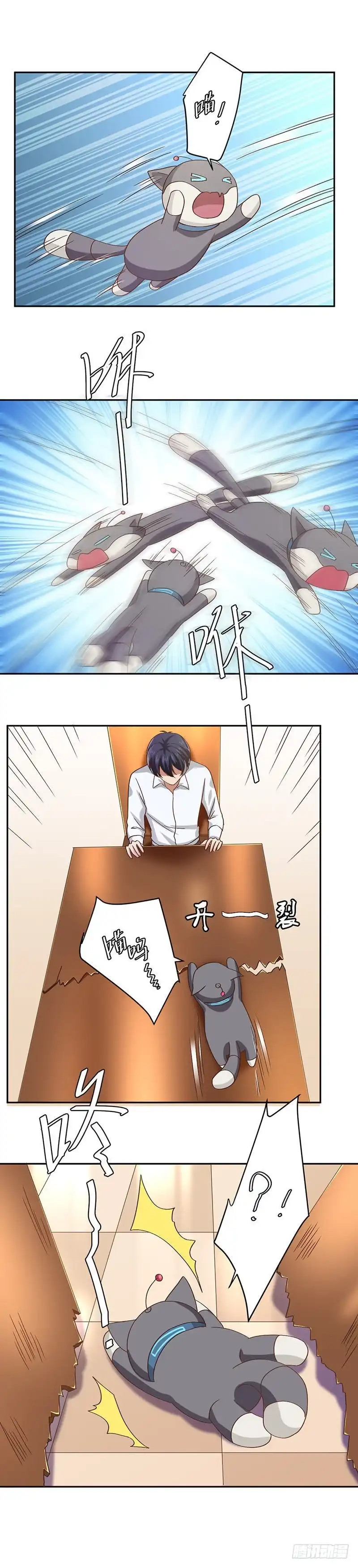 《爱在西元前》还能好好吃饭吗？ 第5页