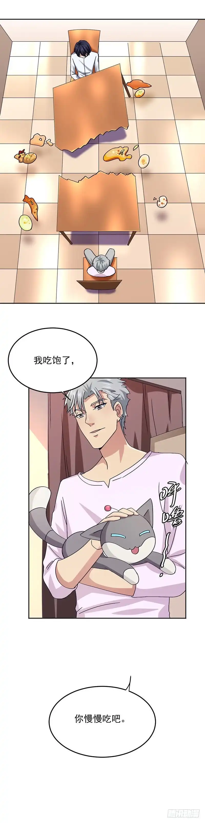 《爱在西元前》还能好好吃饭吗？ 第11页