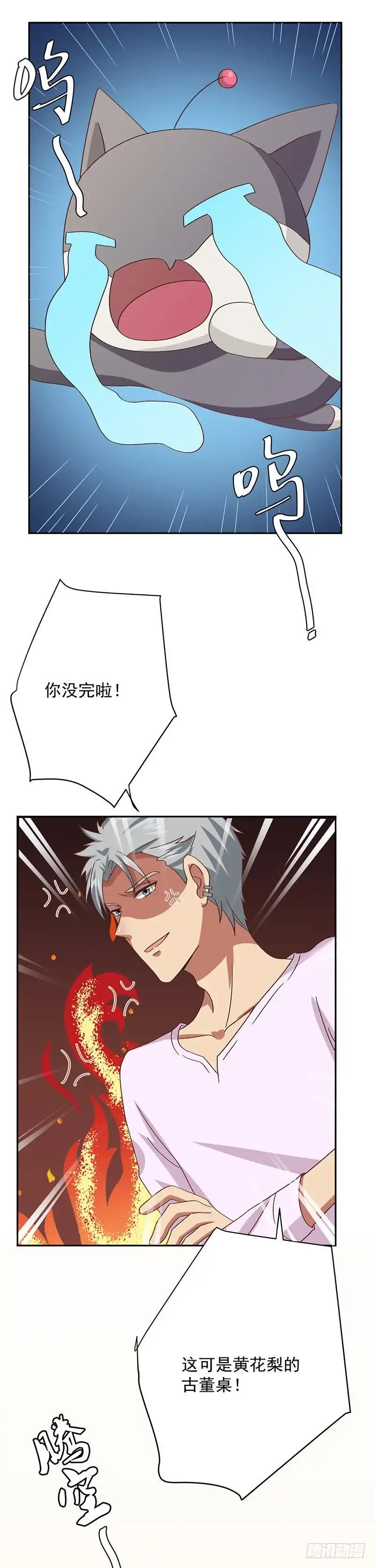 《爱在西元前》还能好好吃饭吗？ 第6页