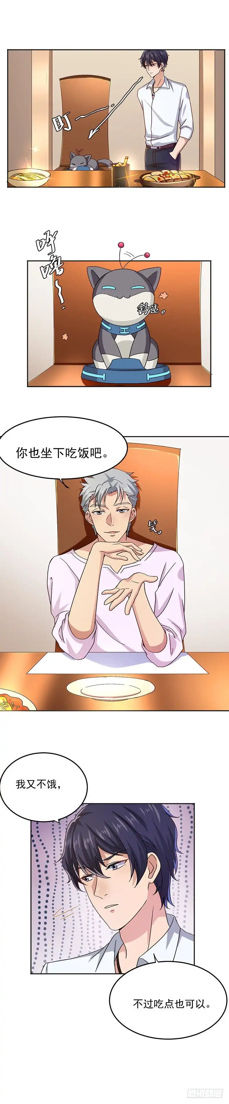 《爱在西元前》还能好好吃饭吗？ 第1页