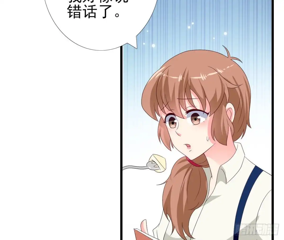 《爱在西元前》第240话 别惹外星人 第17页