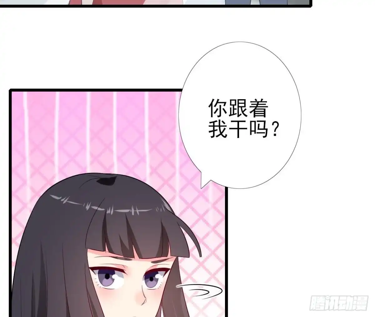 《爱在西元前》第240话 别惹外星人 第35页