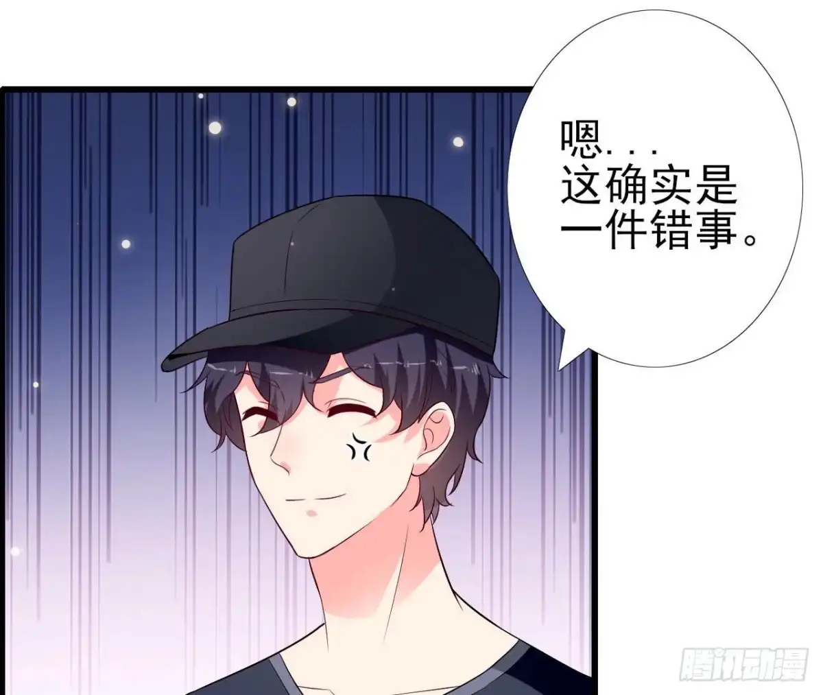 《爱在西元前》第240话 别惹外星人 第22页