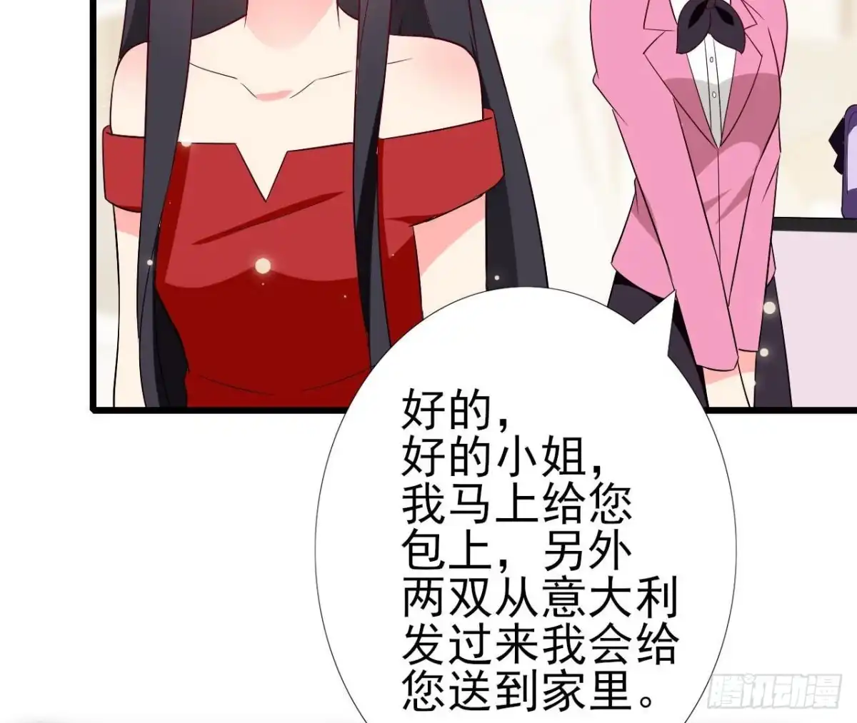 《爱在西元前》第240话 别惹外星人 第43页