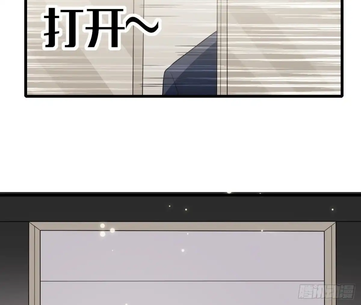 《爱在西元前》第240话 别惹外星人 第24页