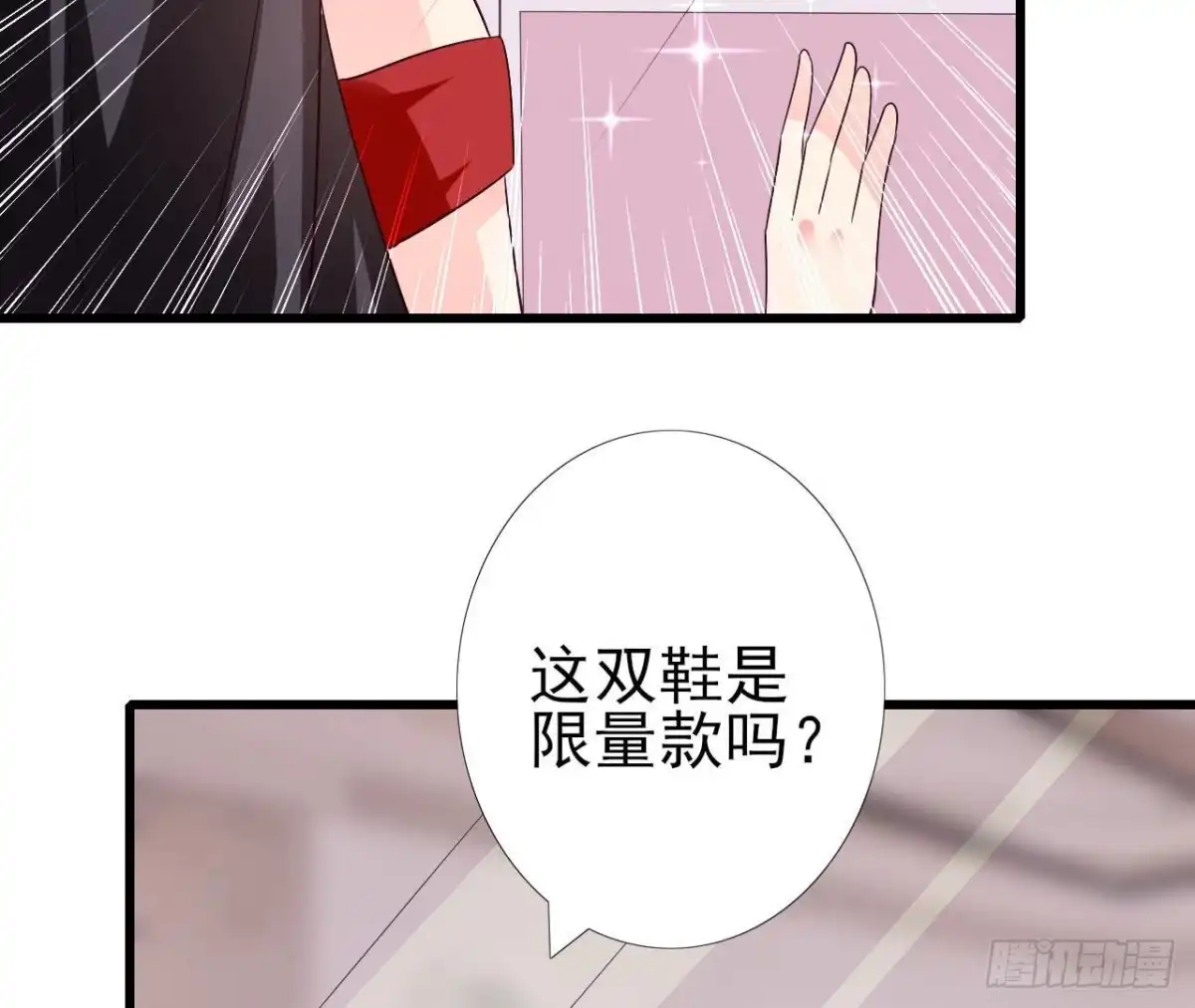 《爱在西元前》第240话 别惹外星人 第39页