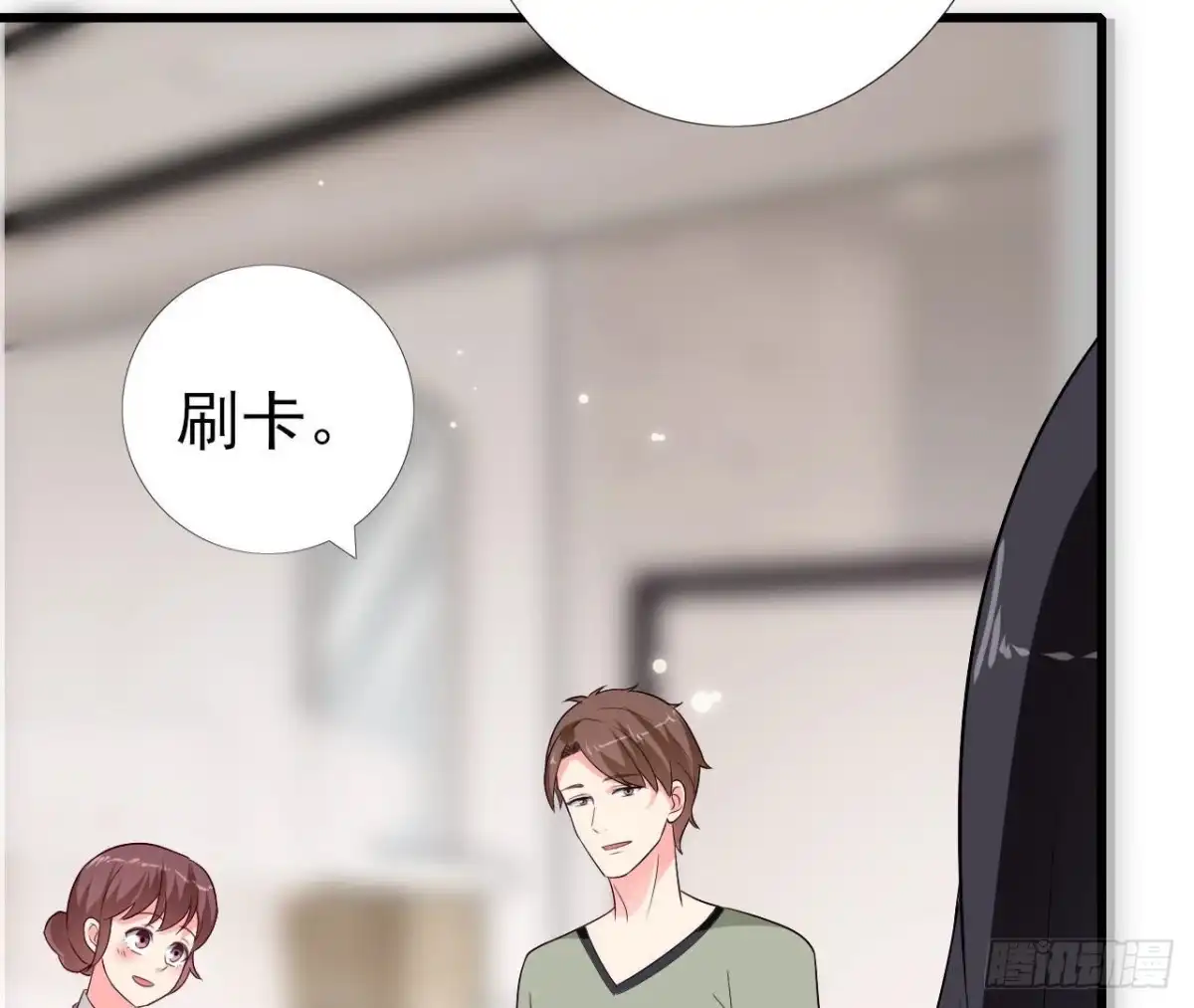 《爱在西元前》第240话 别惹外星人 第44页