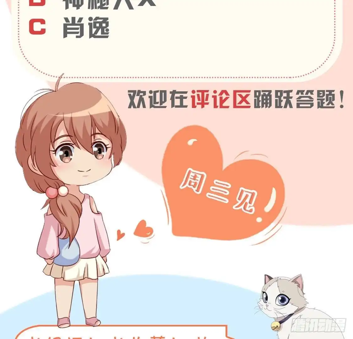 《爱在西元前》第240话 别惹外星人 第55页