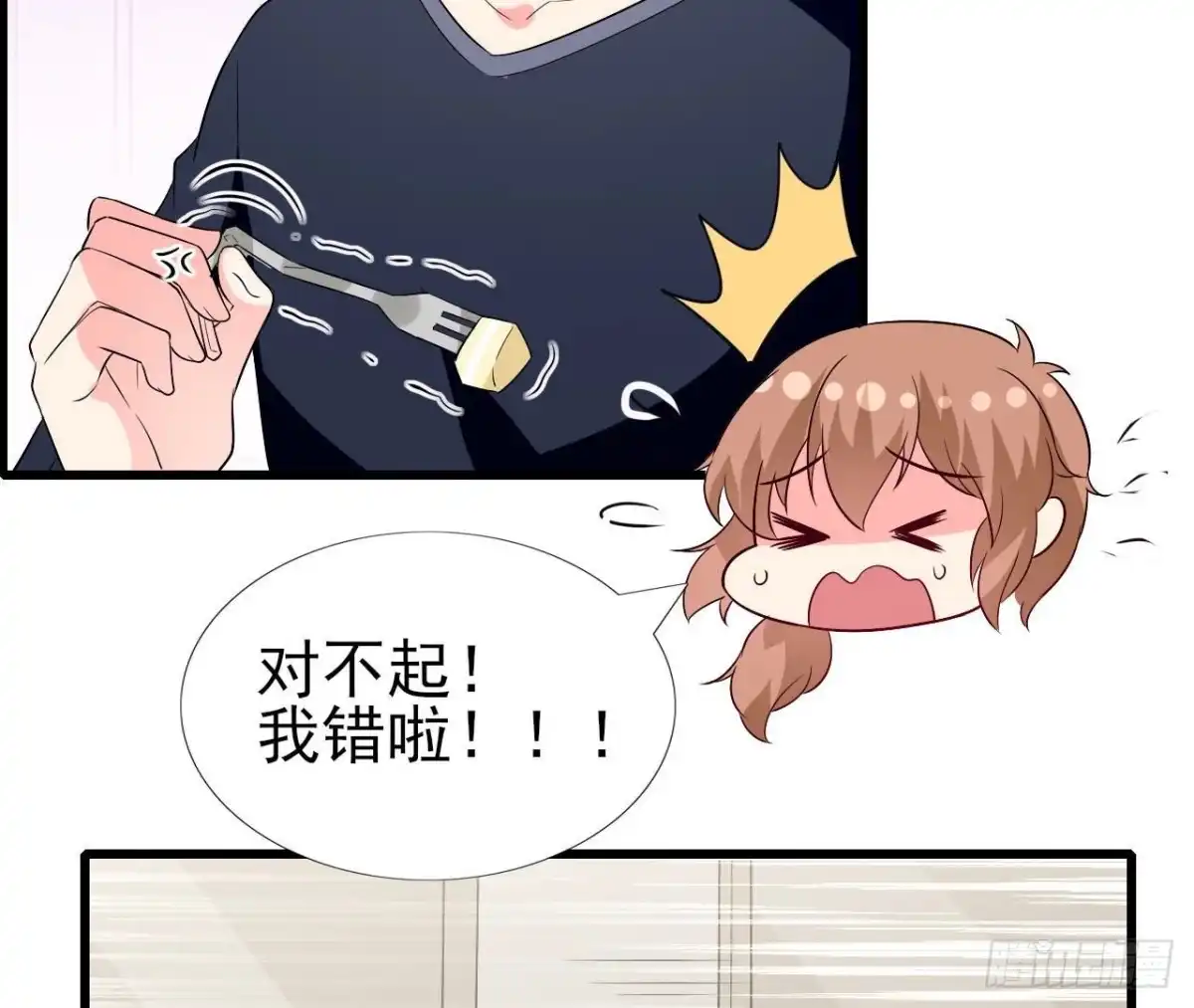 《爱在西元前》第240话 别惹外星人 第23页