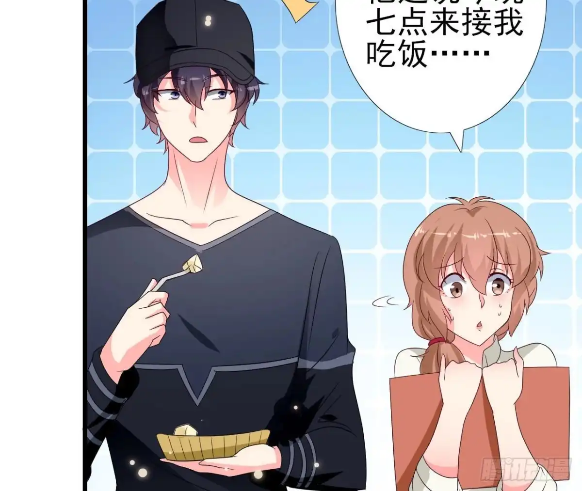 《爱在西元前》第240话 别惹外星人 第20页