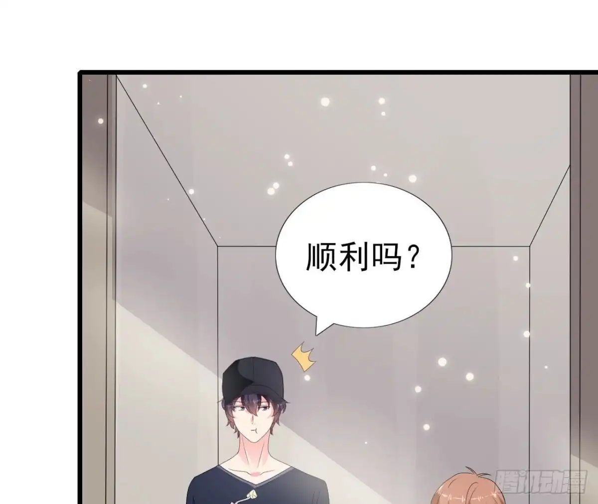 《爱在西元前》第240话 别惹外星人 第15页