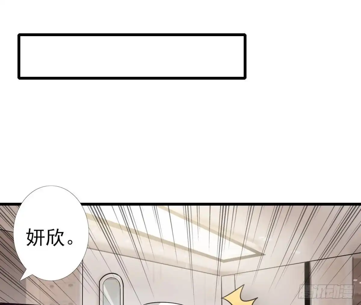 《爱在西元前》第240话 别惹外星人 第27页