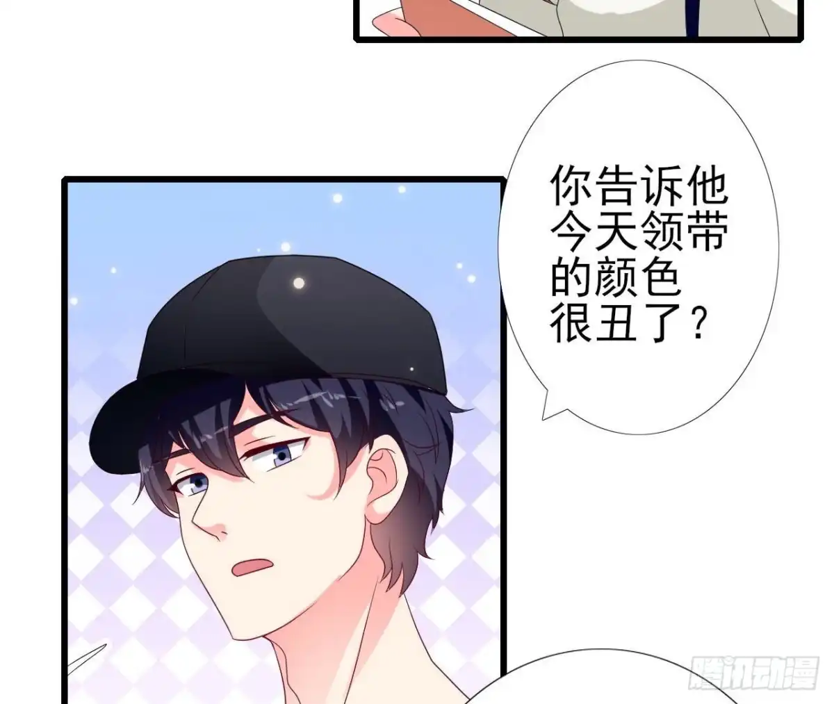 《爱在西元前》第240话 别惹外星人 第18页