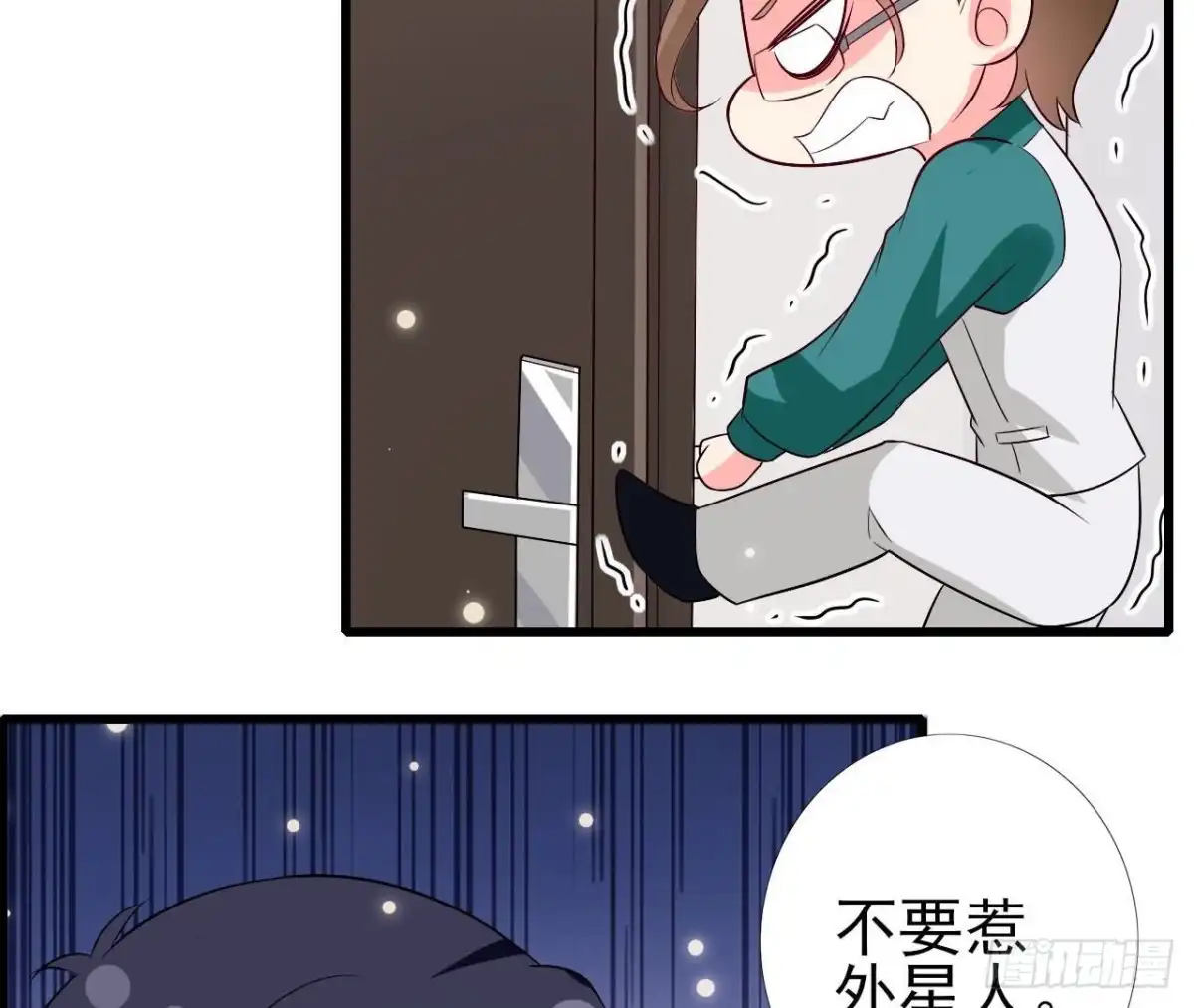 《爱在西元前》第240话 别惹外星人 第51页