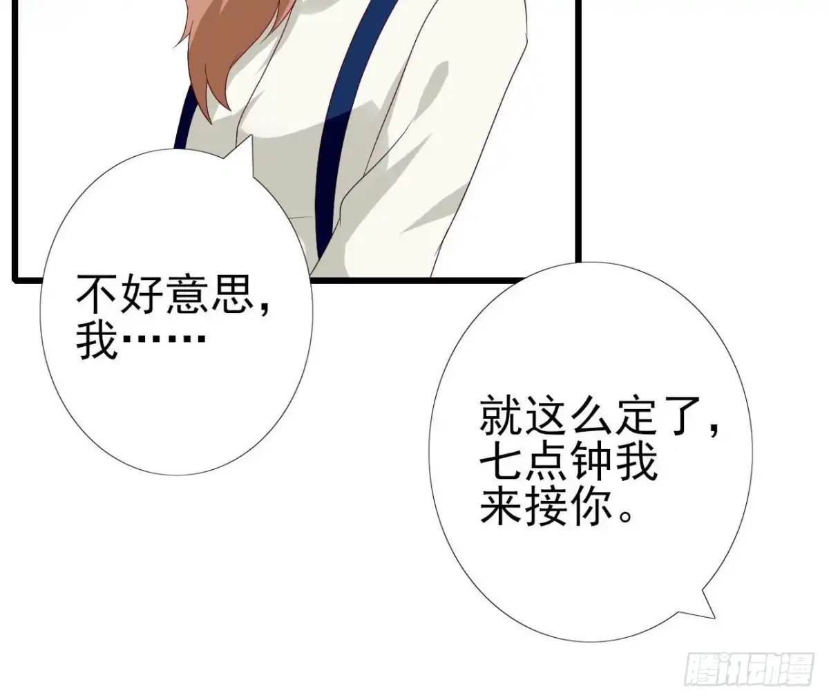 《爱在西元前》第240话 别惹外星人 第13页