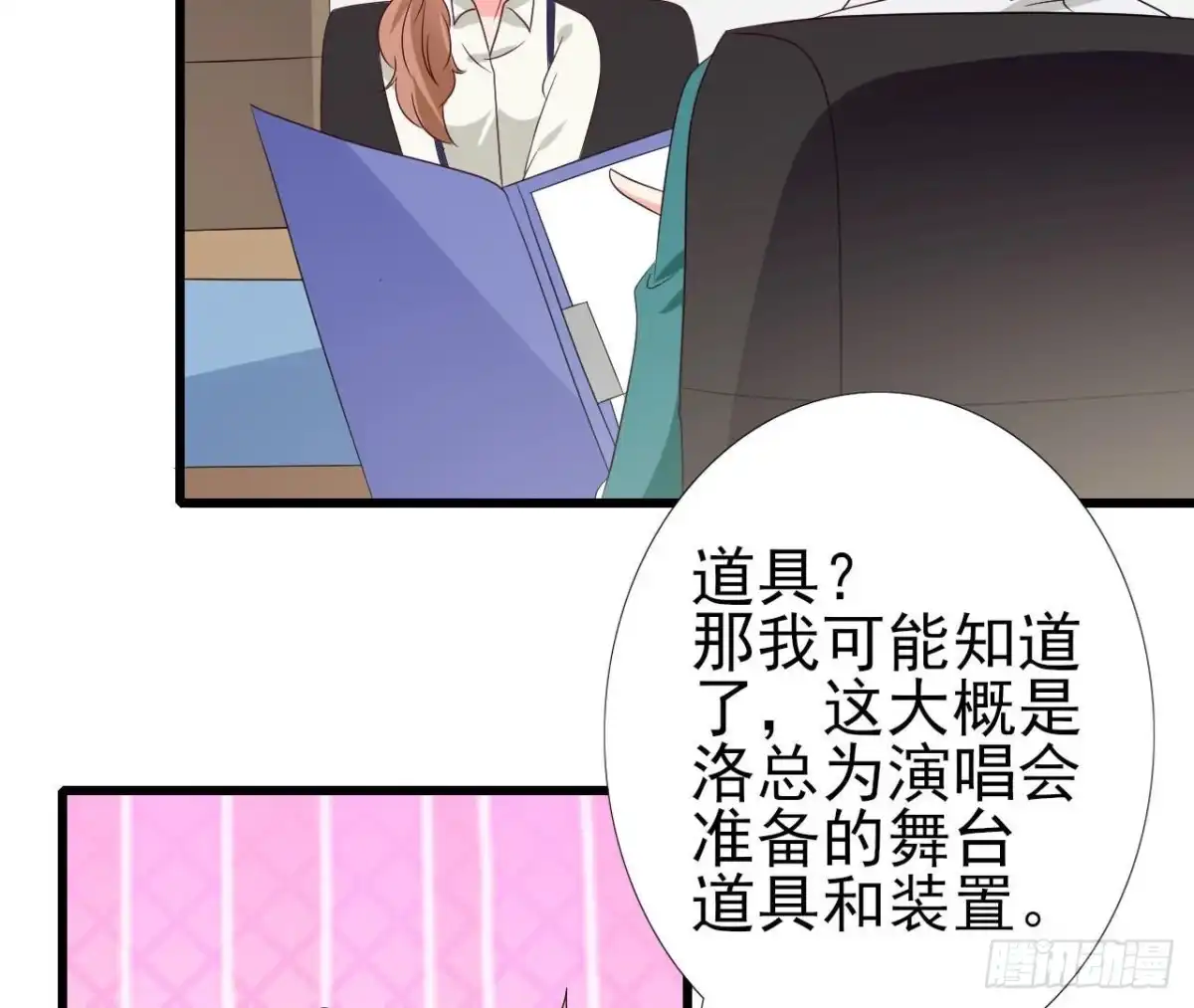 《爱在西元前》第240话 别惹外星人 第3页