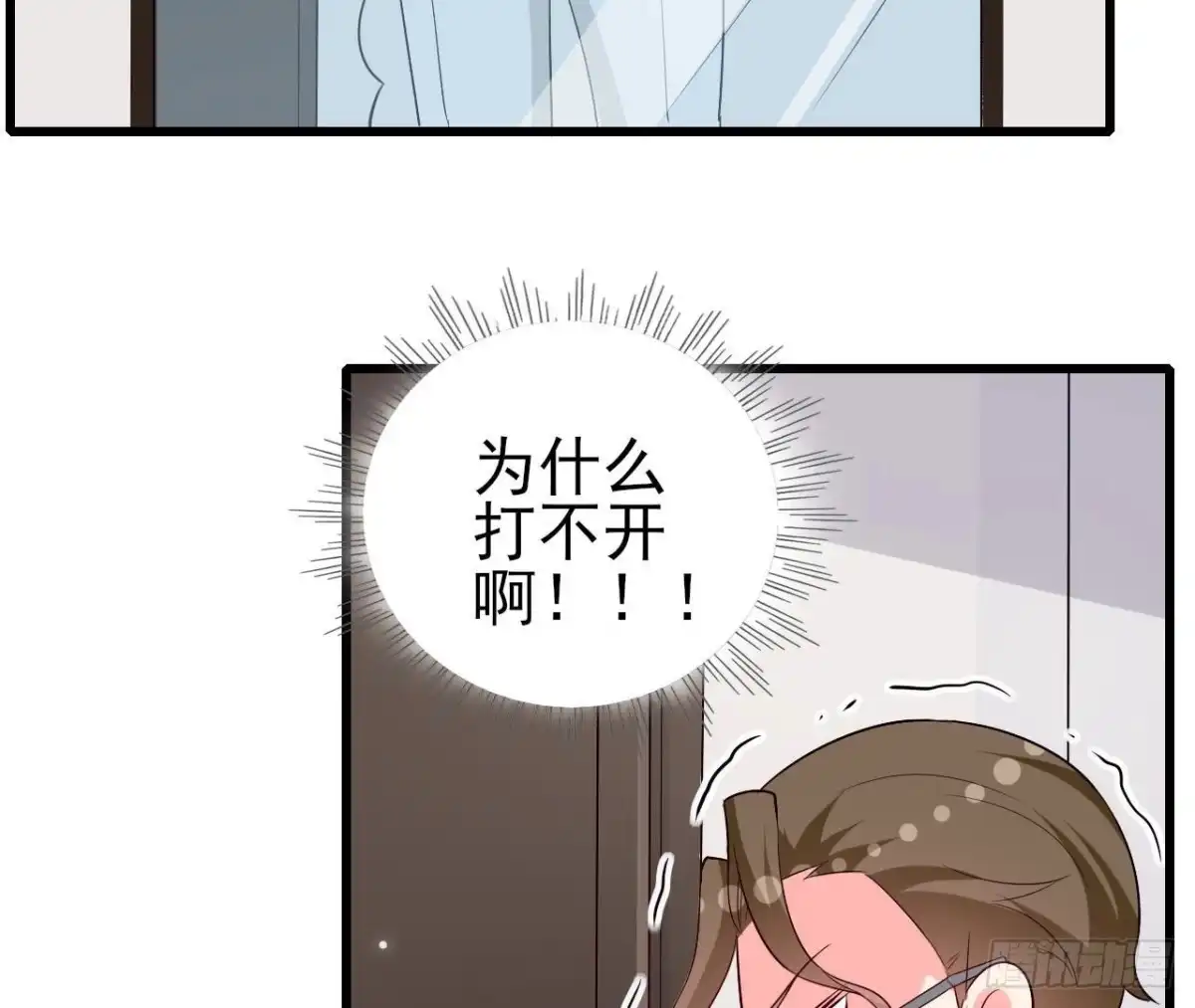 《爱在西元前》第240话 别惹外星人 第50页