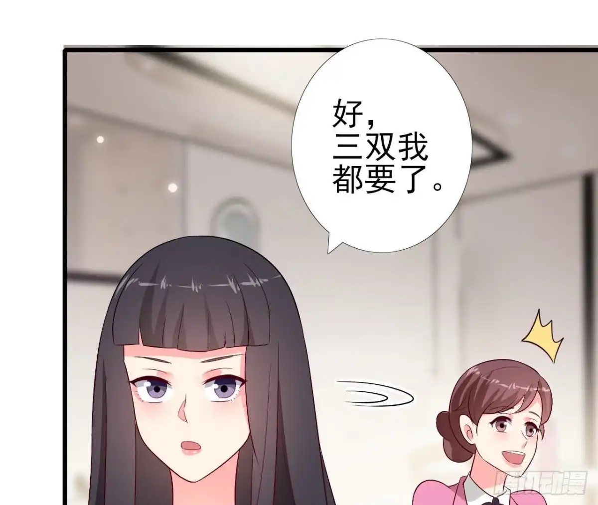 《爱在西元前》第240话 别惹外星人 第42页