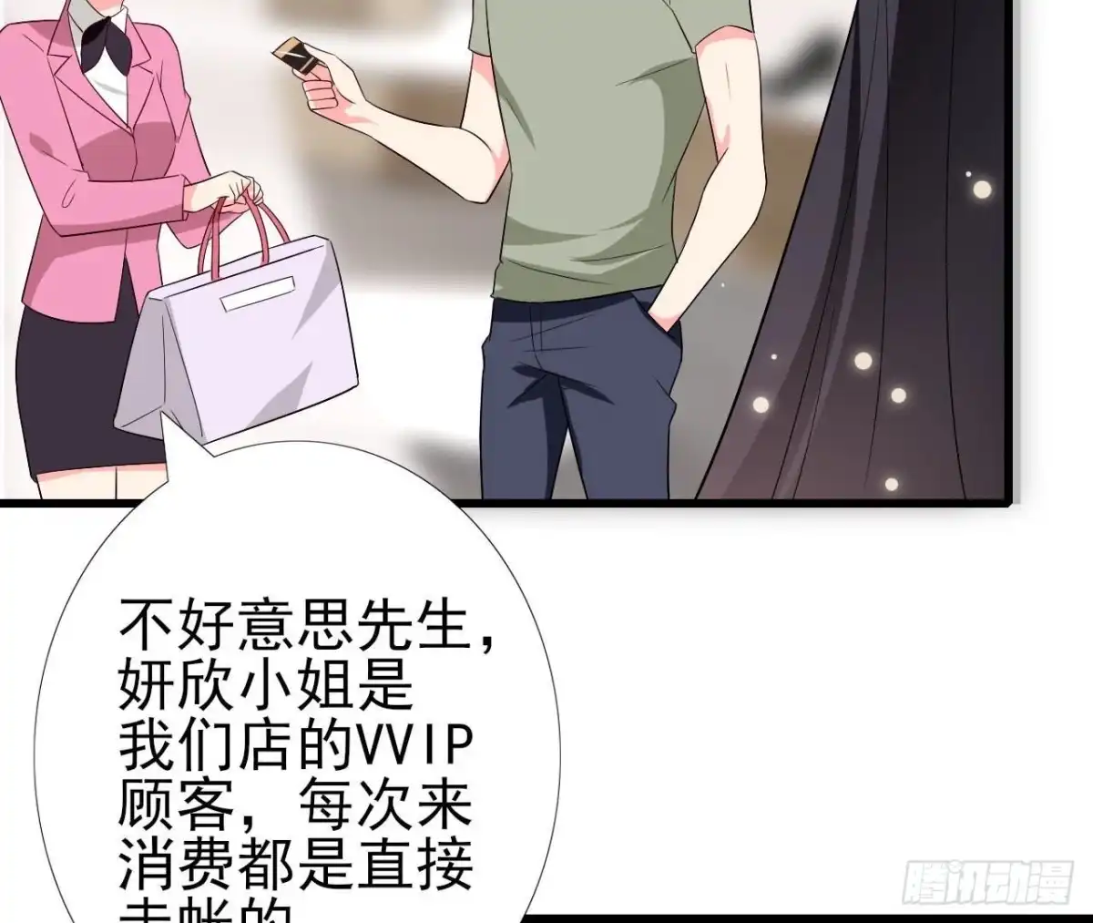 《爱在西元前》第240话 别惹外星人 第45页