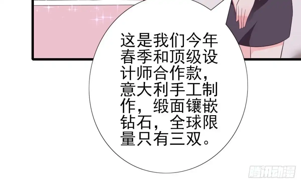 《爱在西元前》第240话 别惹外星人 第41页