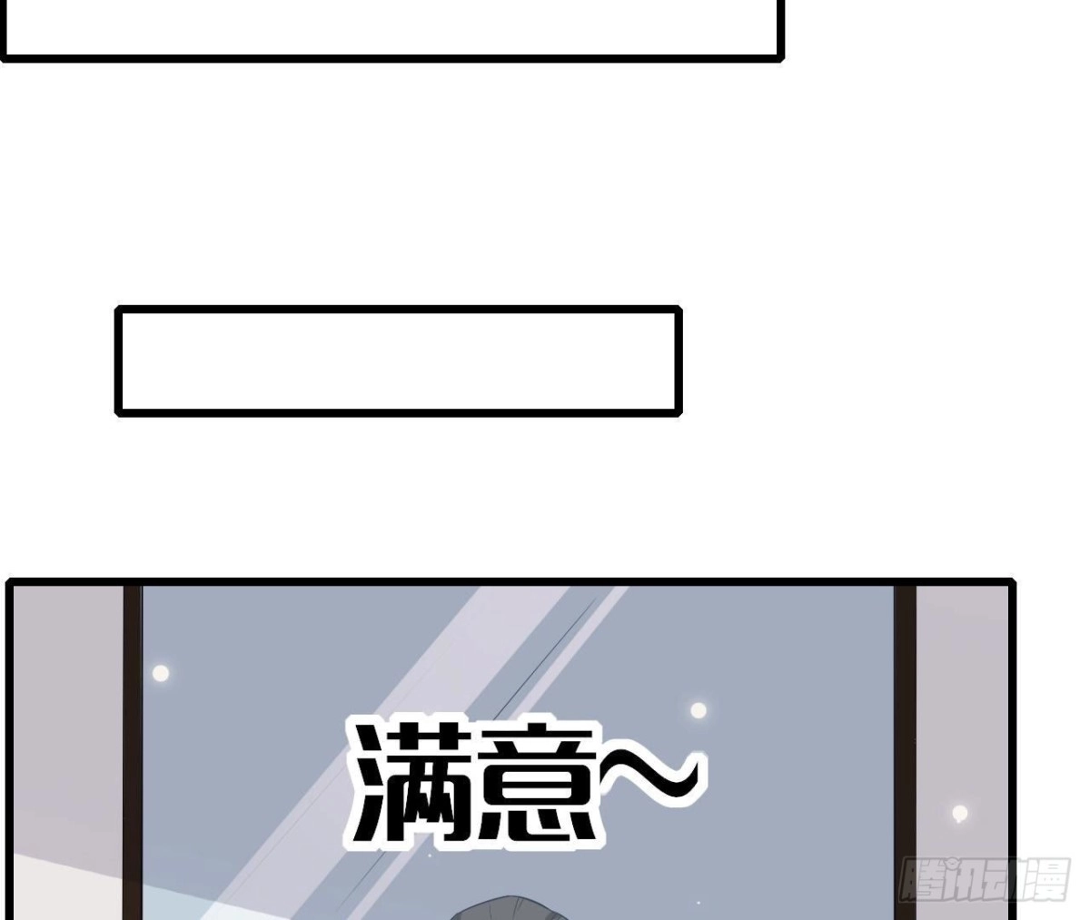《爱在西元前》第240话 别惹外星人 第48页