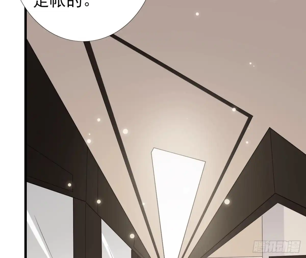 《爱在西元前》第240话 别惹外星人 第46页