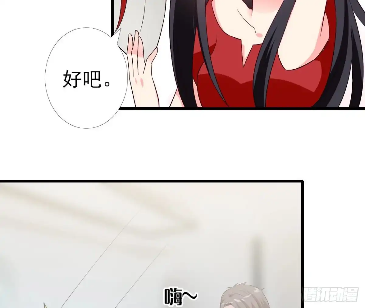 《爱在西元前》第240话 别惹外星人 第33页