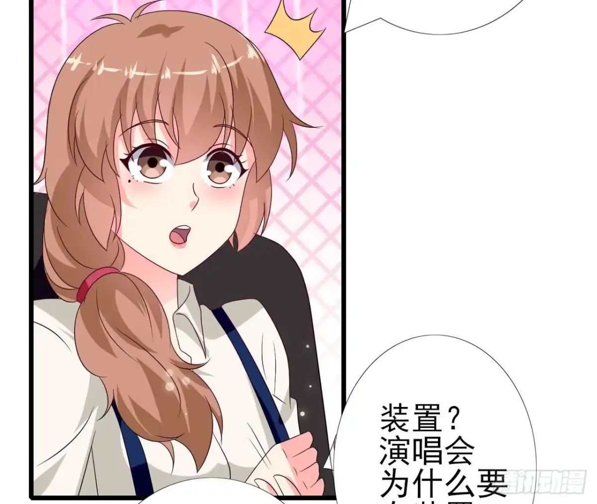 《爱在西元前》第240话 别惹外星人 第4页