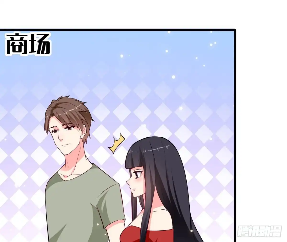 《爱在西元前》第241话 她是我的女朋友 第2页