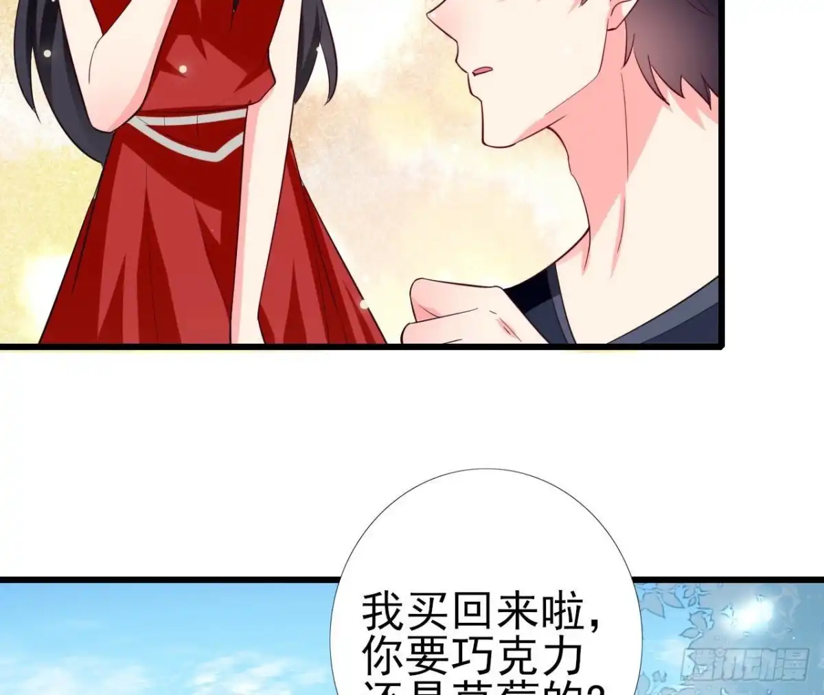《爱在西元前》第241话 她是我的女朋友 第9页
