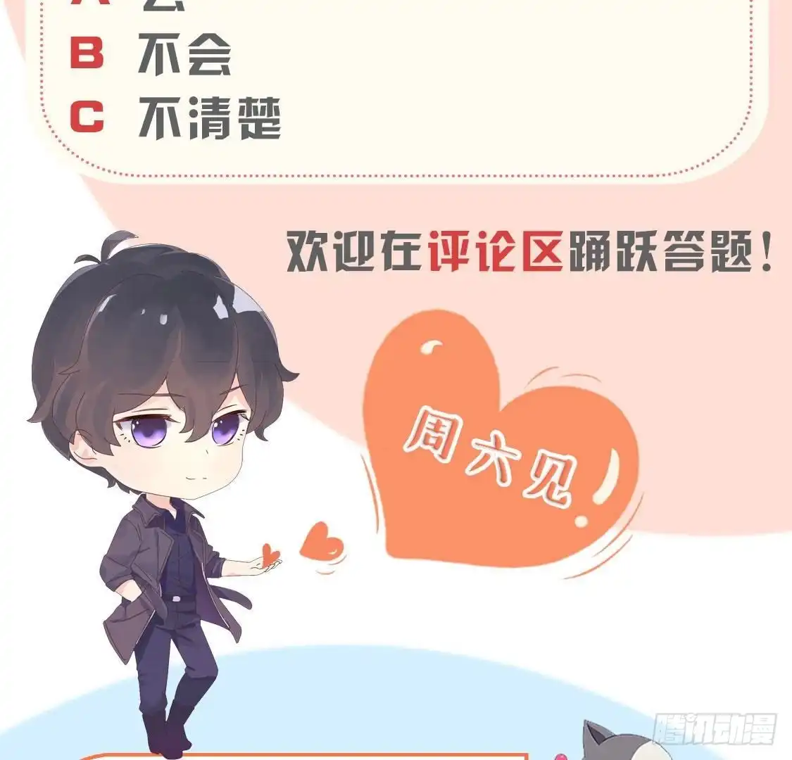 《爱在西元前》第241话 她是我的女朋友 第55页