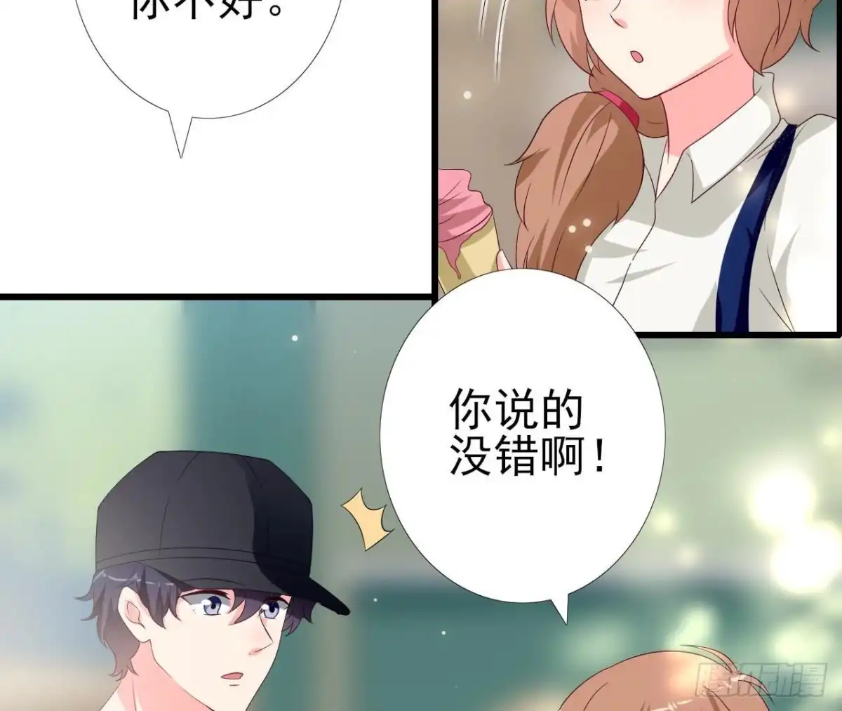 《爱在西元前》第241话 她是我的女朋友 第35页