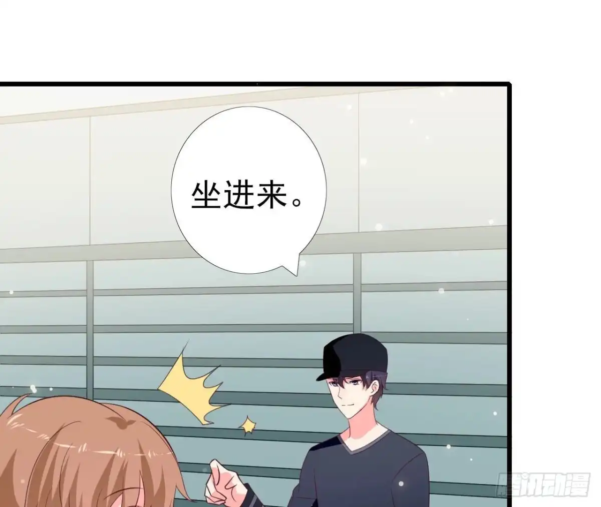 《爱在西元前》第241话 她是我的女朋友 第42页