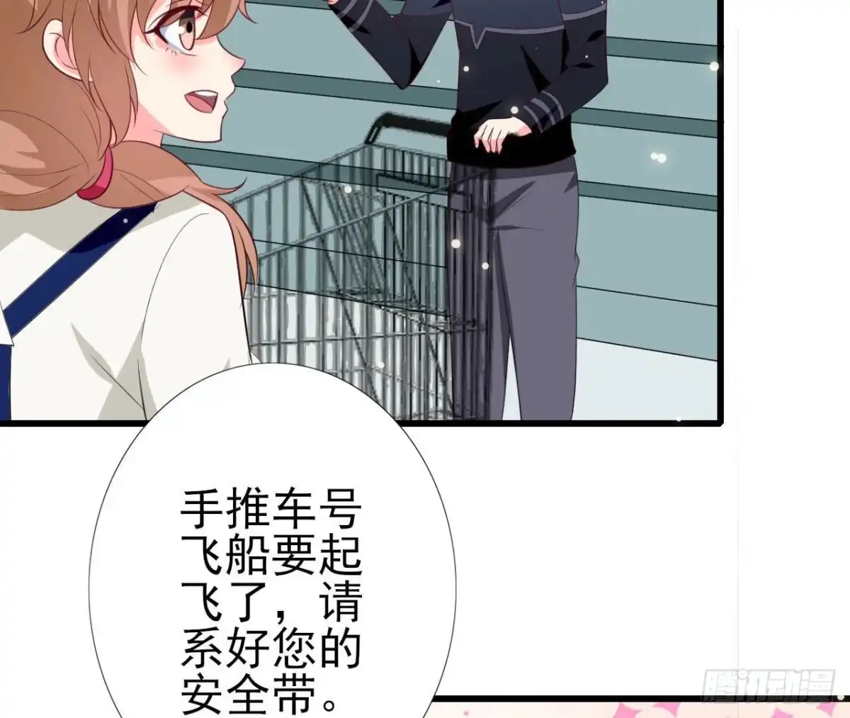 《爱在西元前》第241话 她是我的女朋友 第43页
